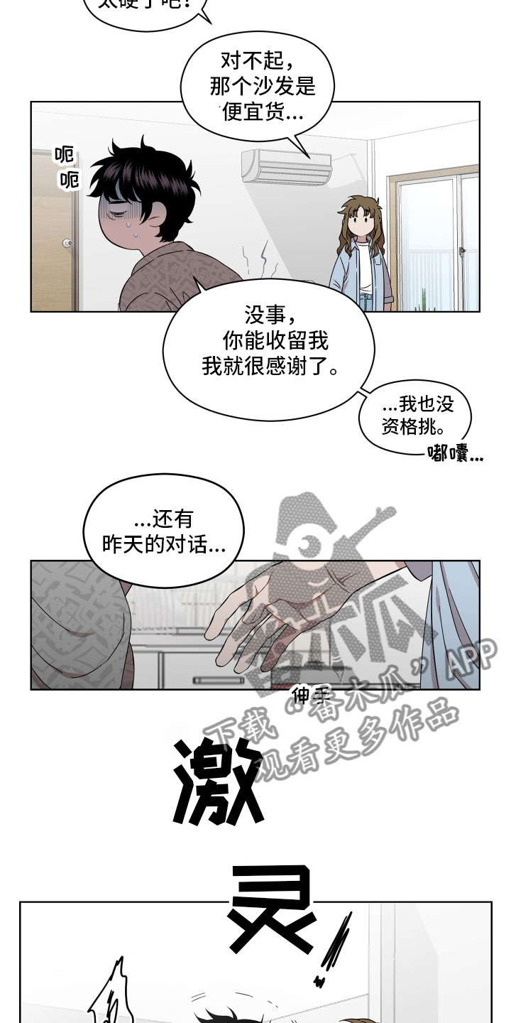 第8章：来我家7