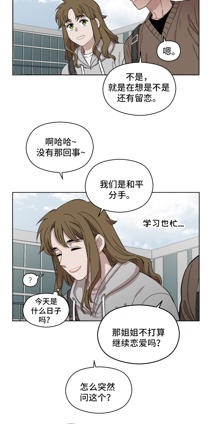 第12章：没任何想法15