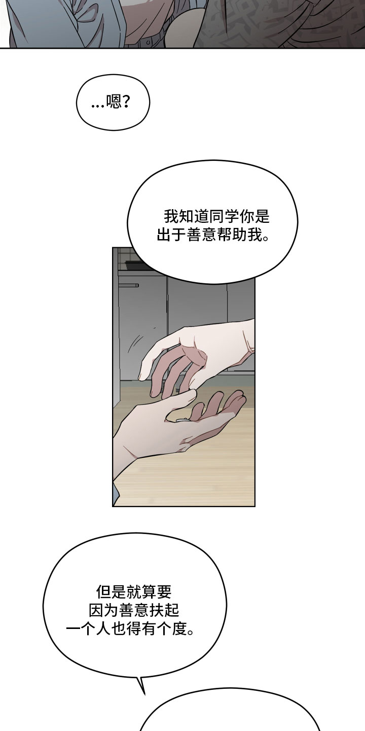 第10章：善良6