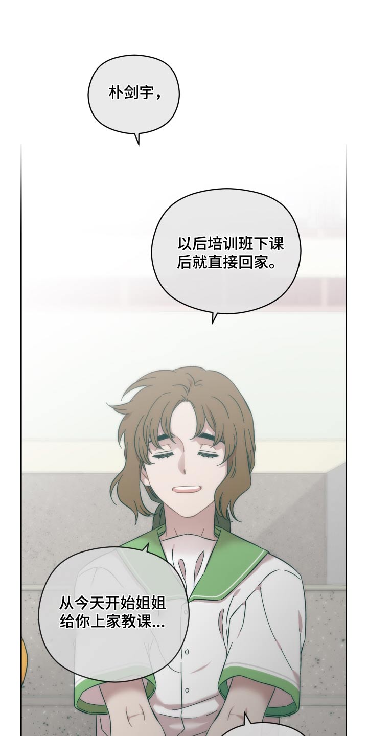 第68章：怎样的人7