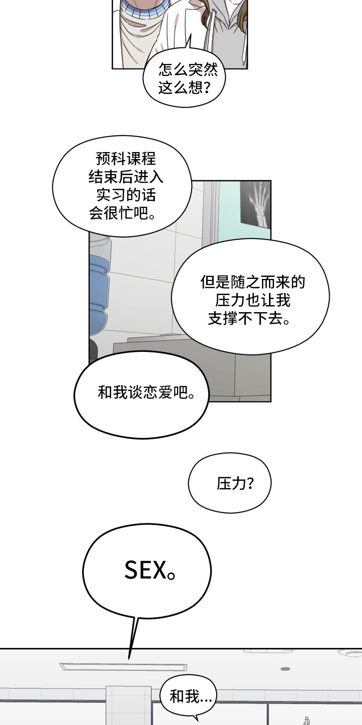 第12章：没任何想法10