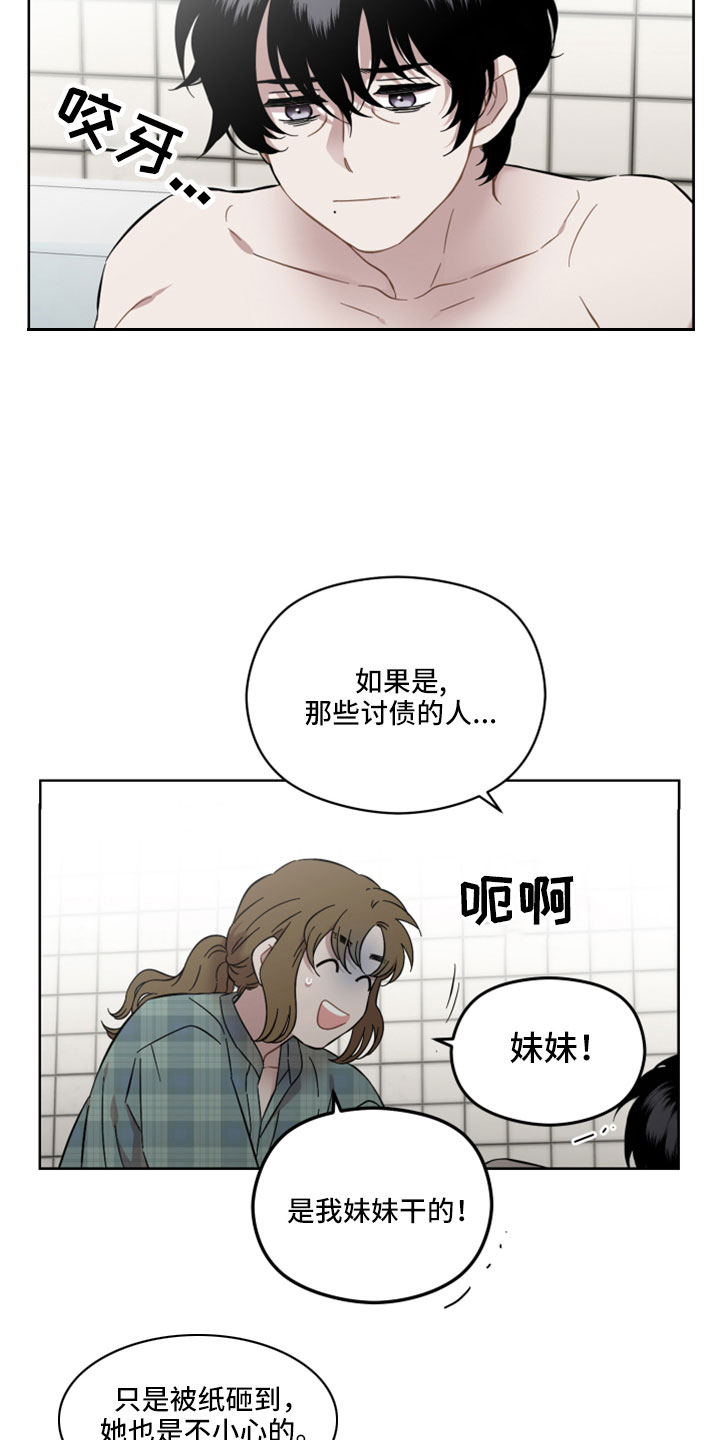第60章：伤口12
