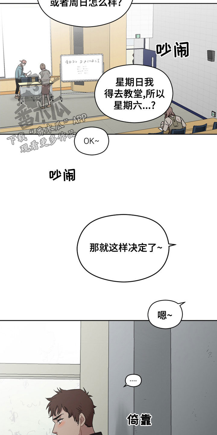 第27章：不是男朋友6