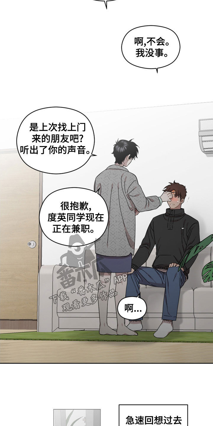 第27章：不是男朋友16