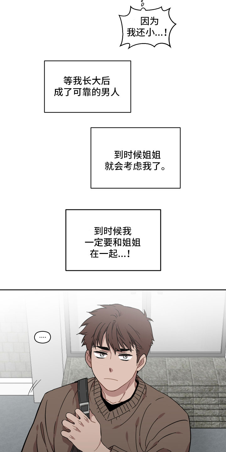 第11章：我给你做10
