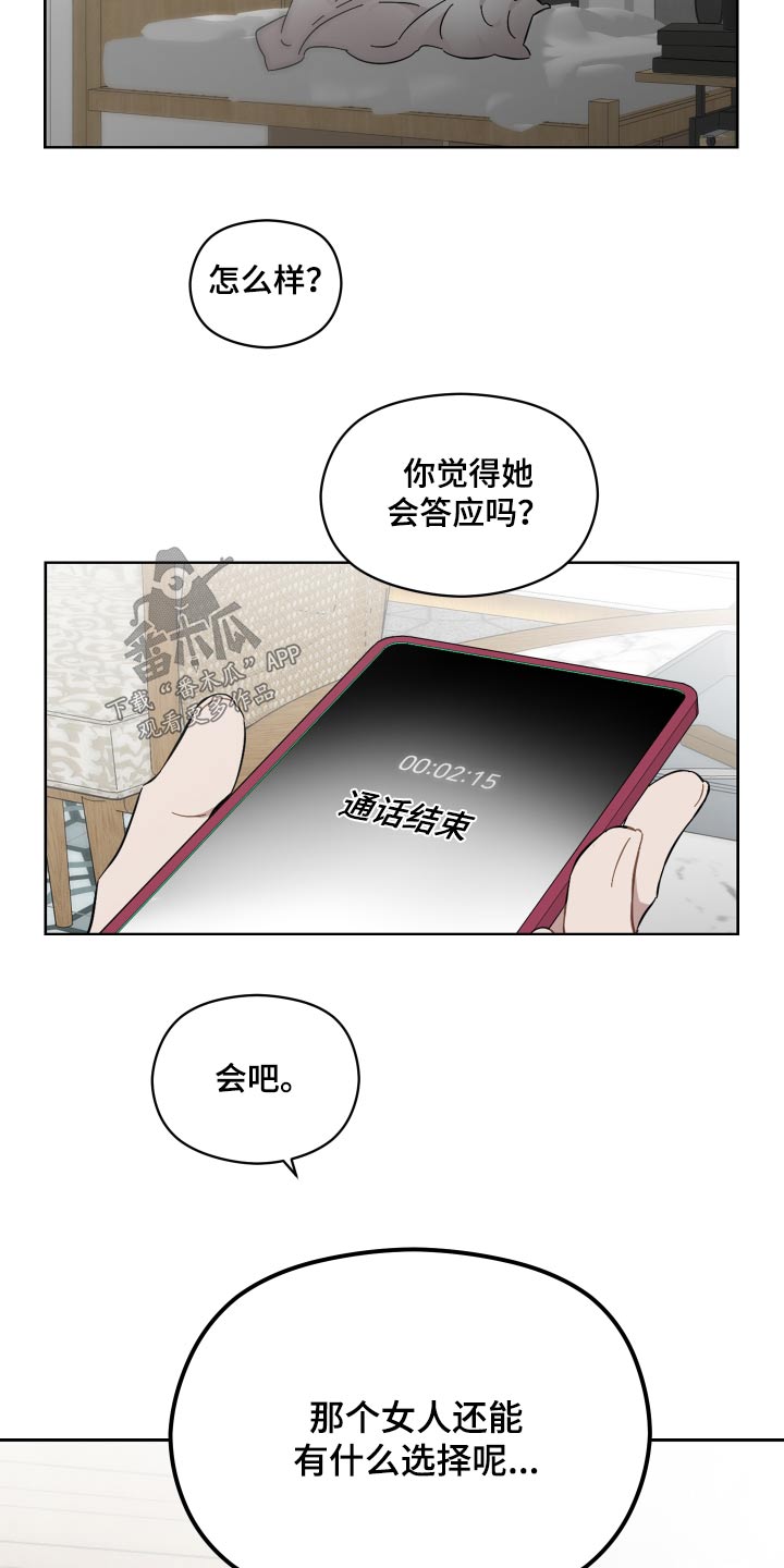 第70章：遵守2