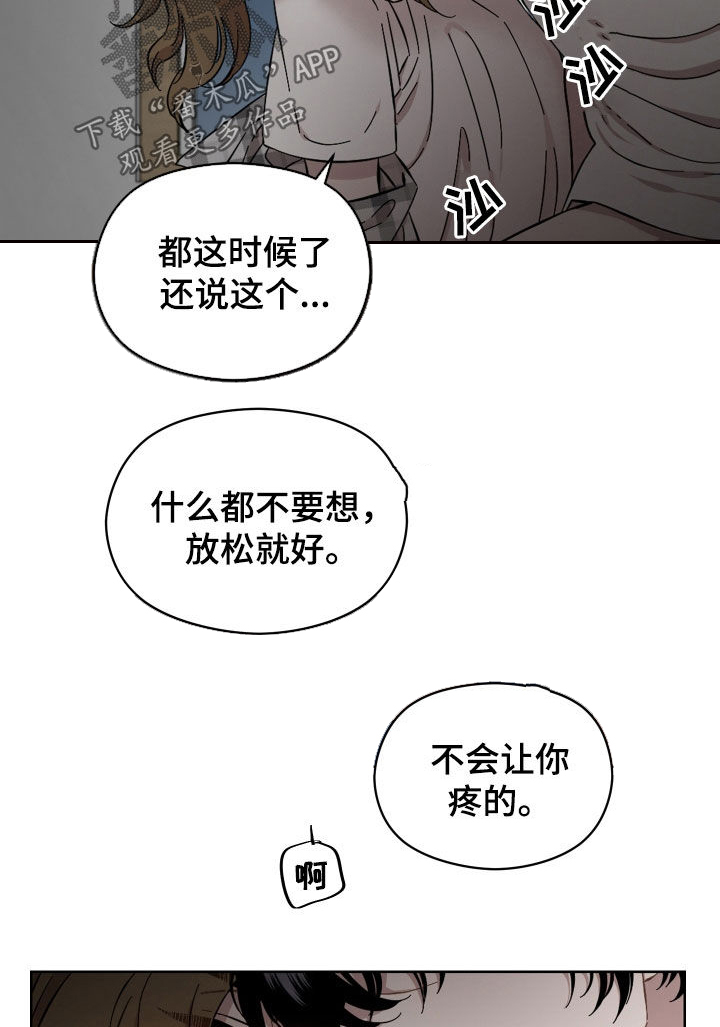 第33章：优点21