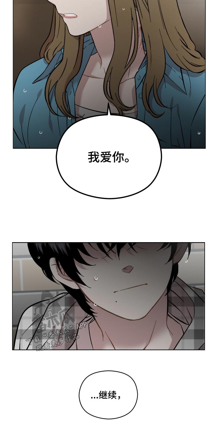 第77章：告诉我20