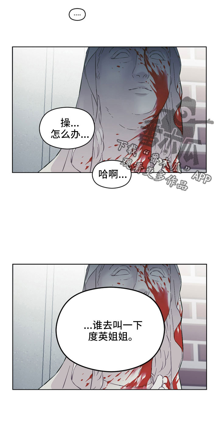 第44章：闯祸16