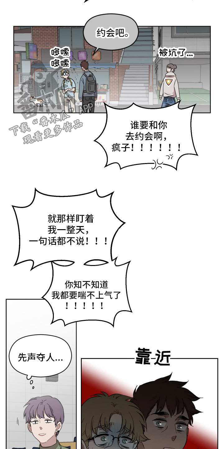 第9章：陌生人5