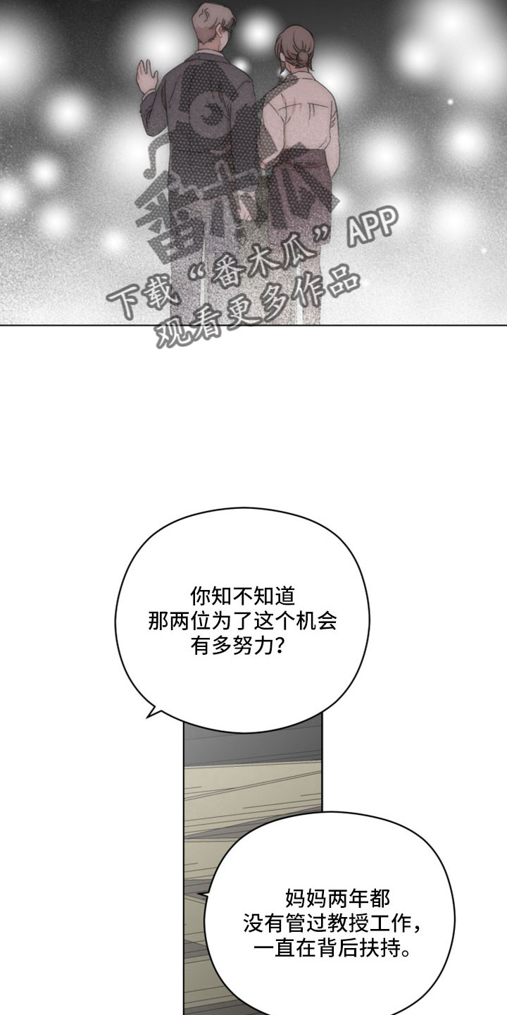第49章：开始猎狐吗3