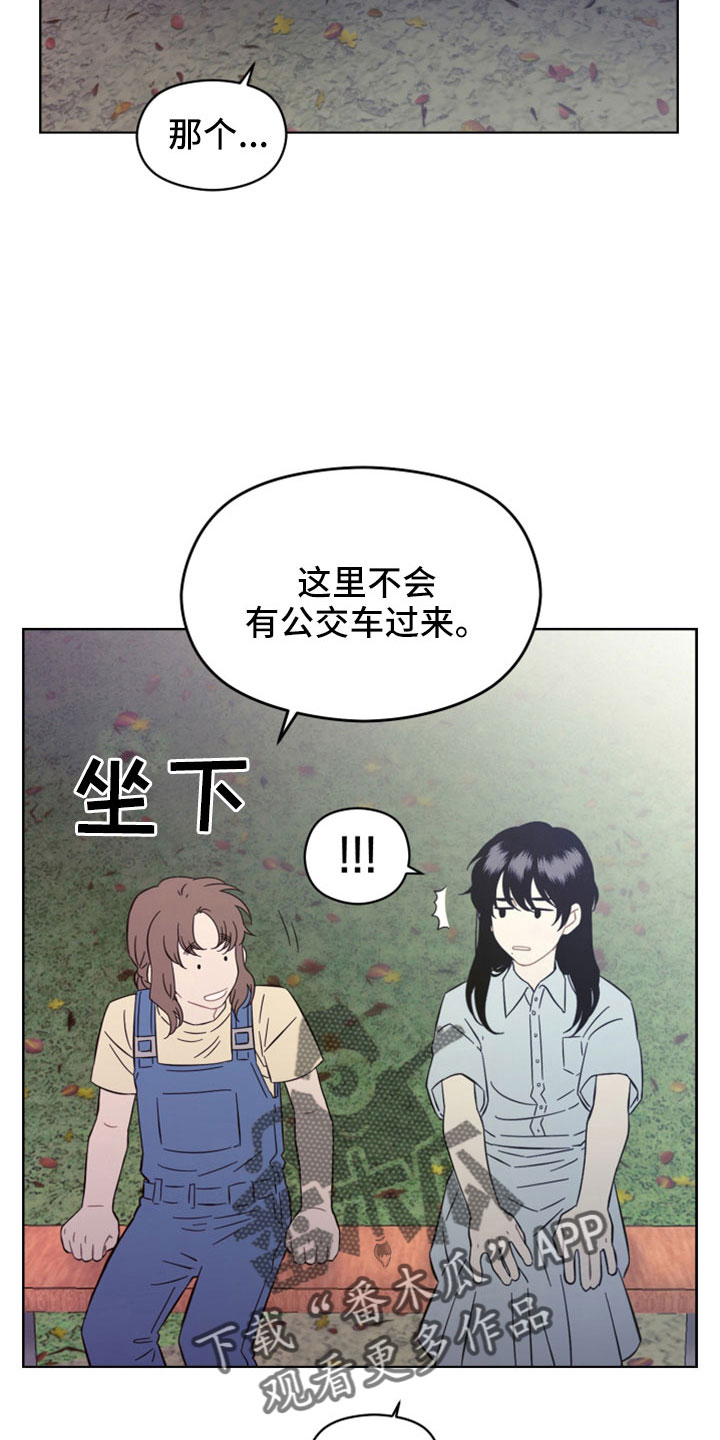 第45章：废弃公交站16