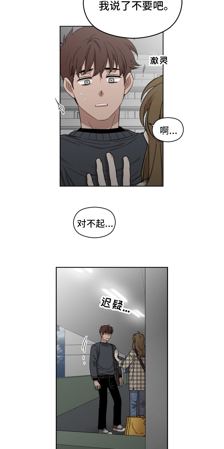 第15章：失眠1