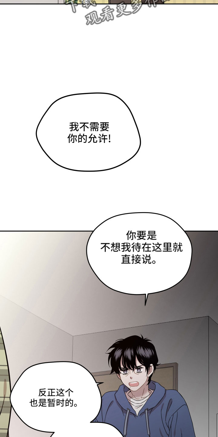 第24章：不相信18