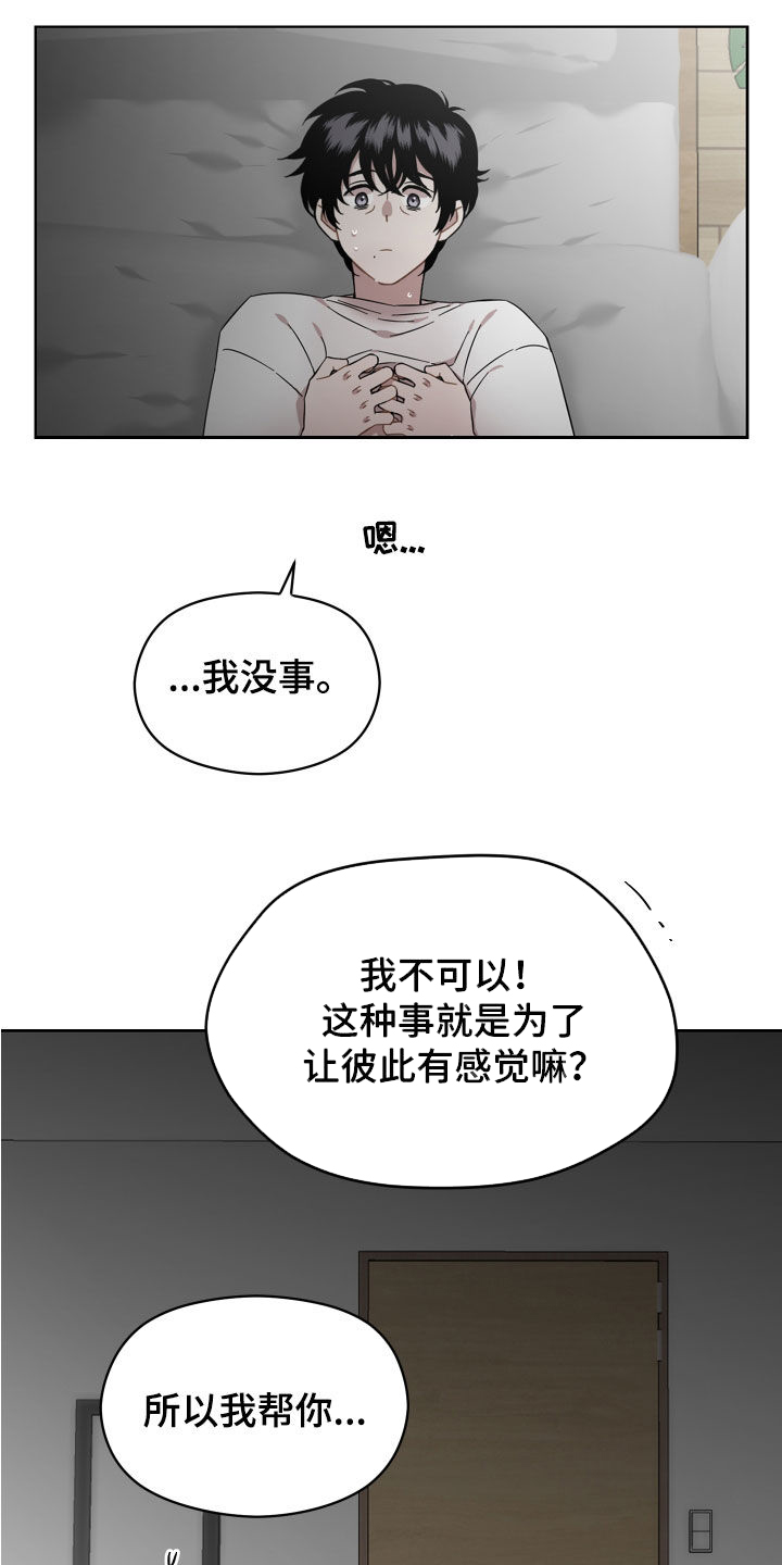 第35章：闭嘴5