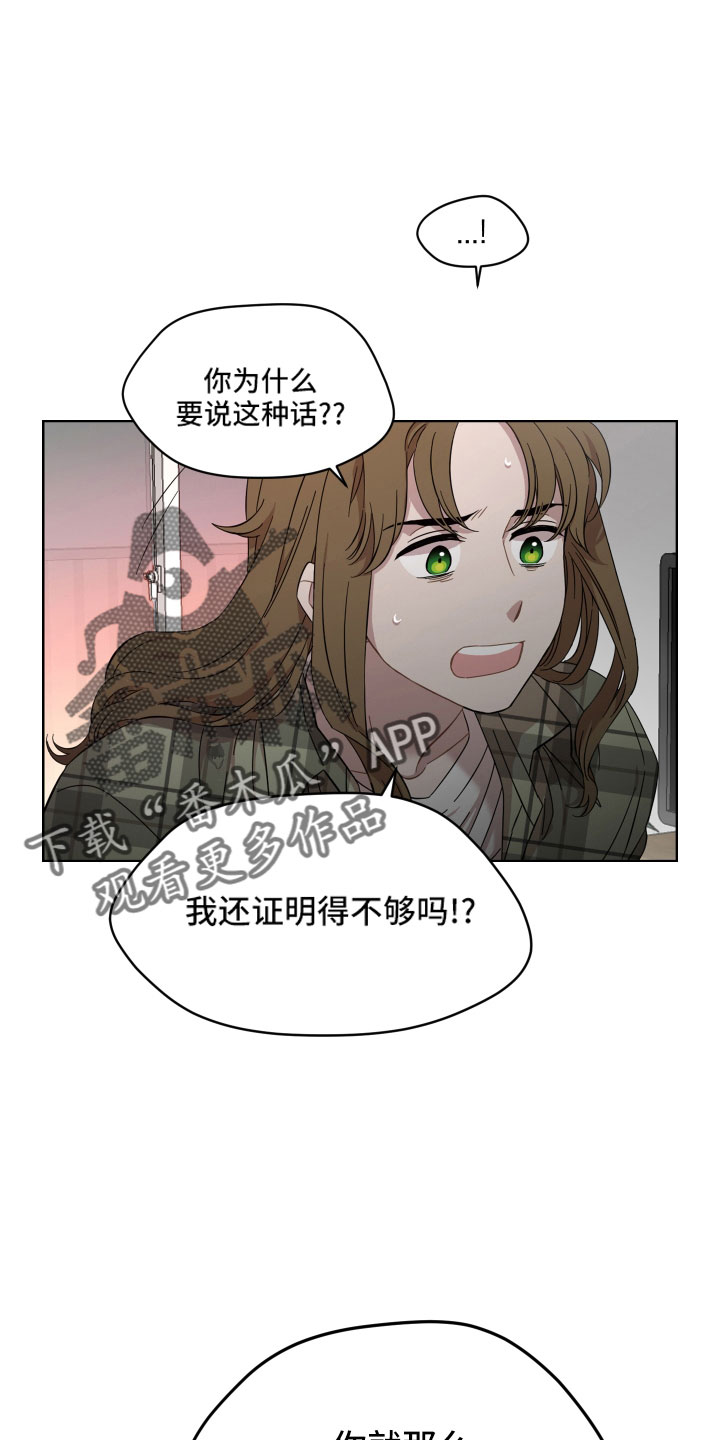 第24章：不相信20