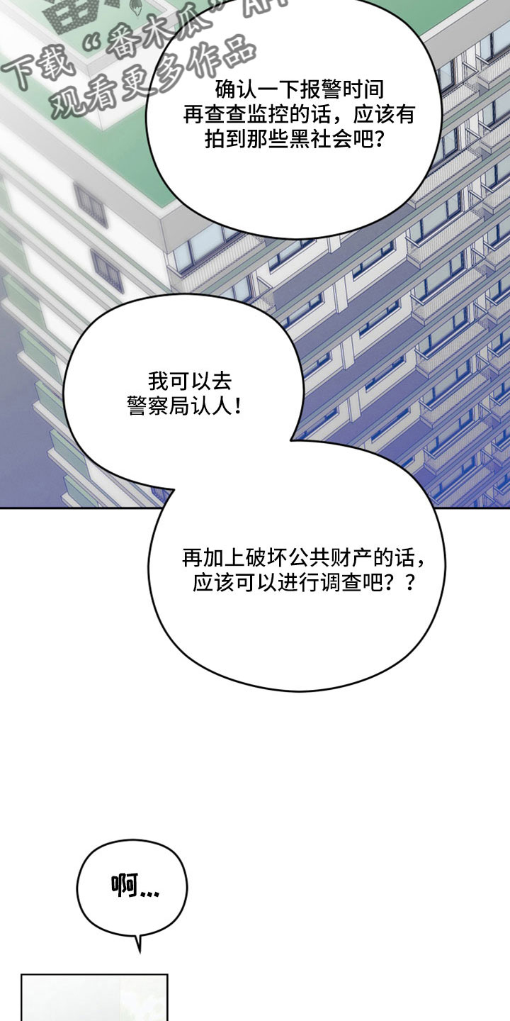第54章：竟然假扮警察12