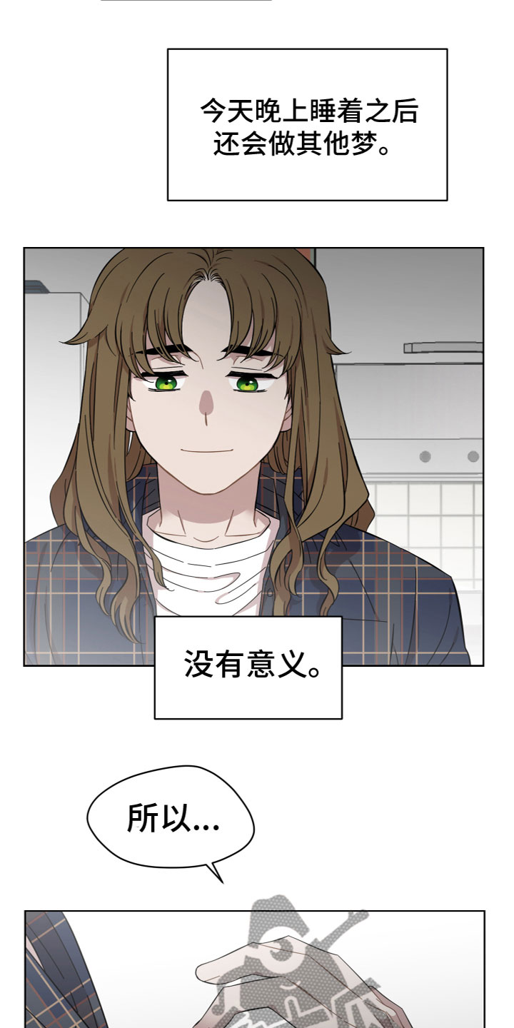 第20章：别丢下我7