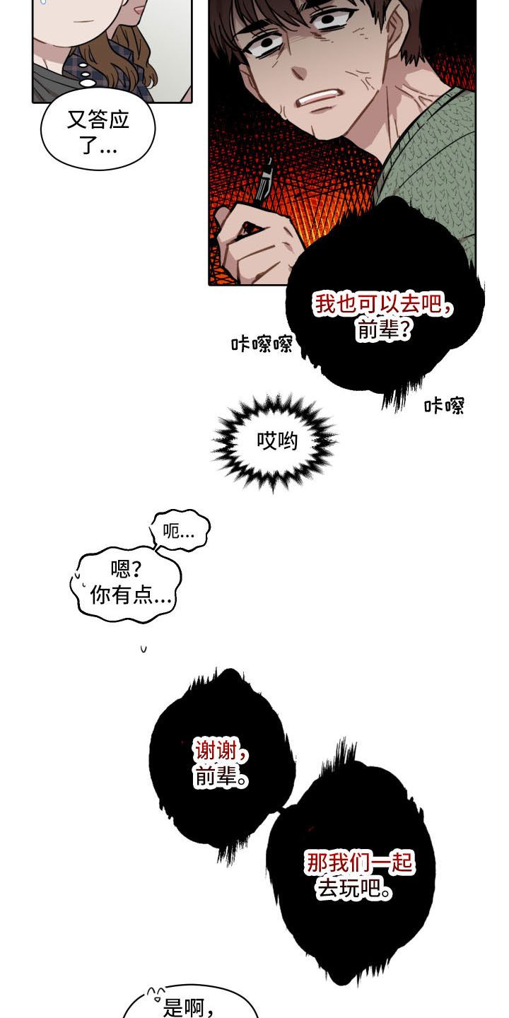 第2章：孤单3