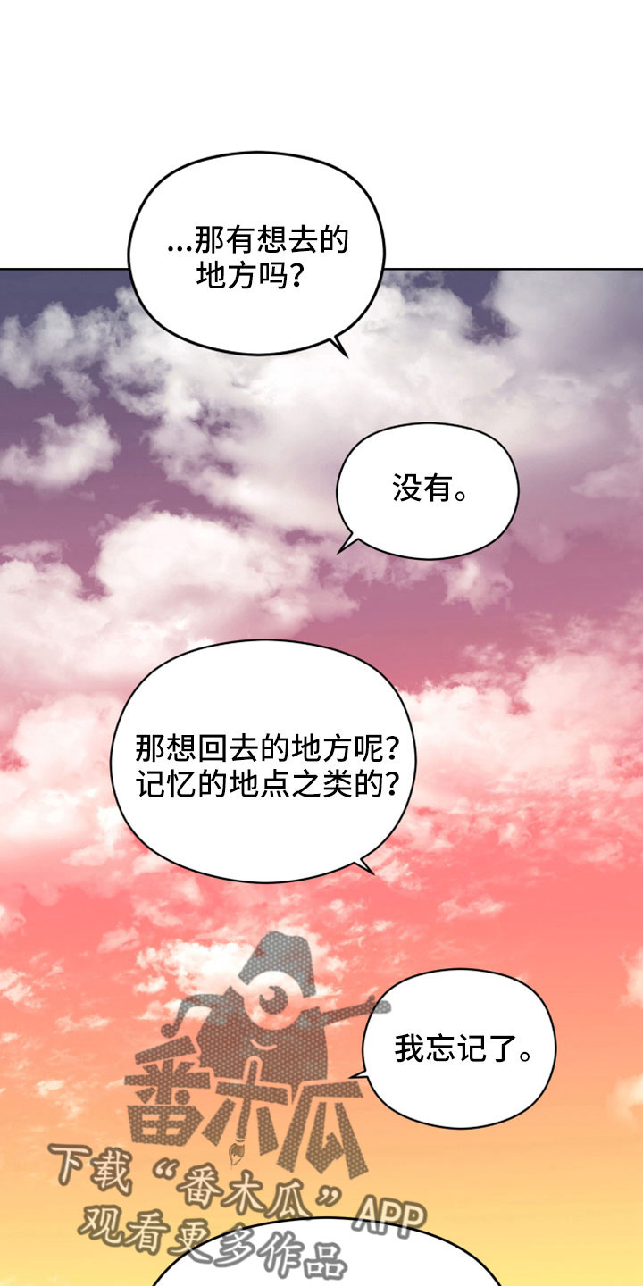 第46章：不爱你怎么办10