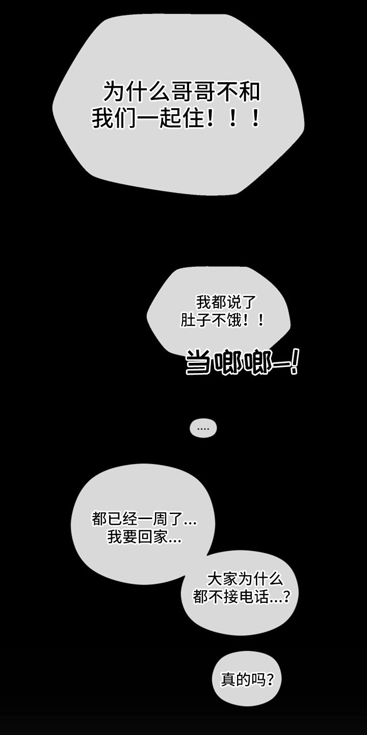 第62章：为什么还是不了解10