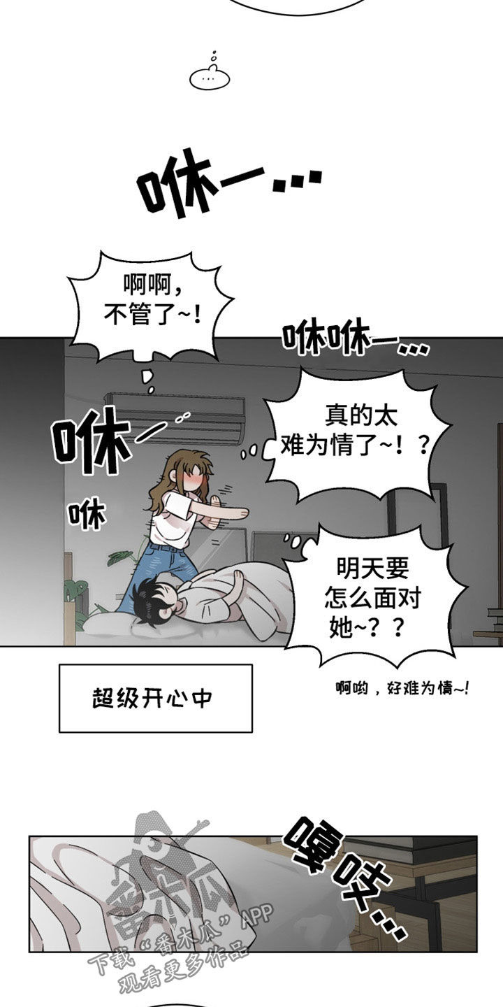 第36章：难为情9