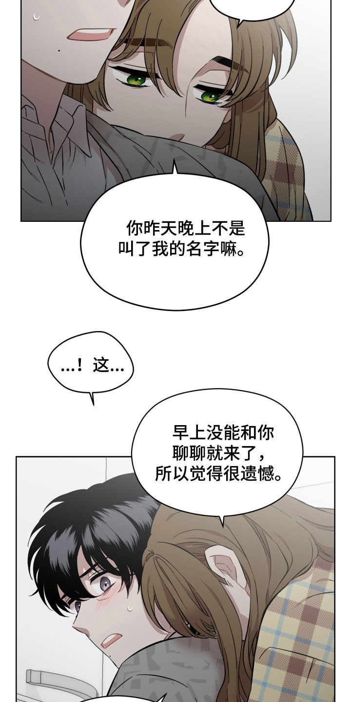 第38章：很有魅力12