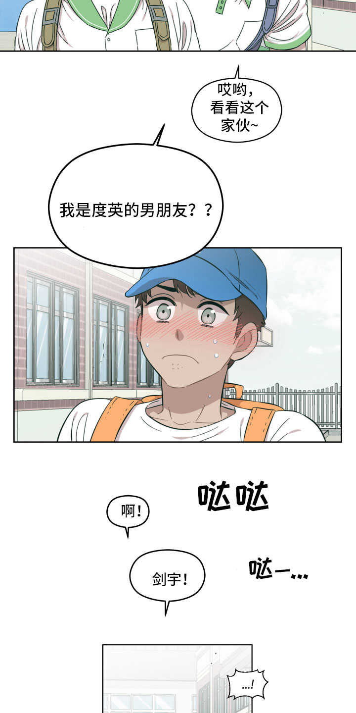 第11章：我给你做8
