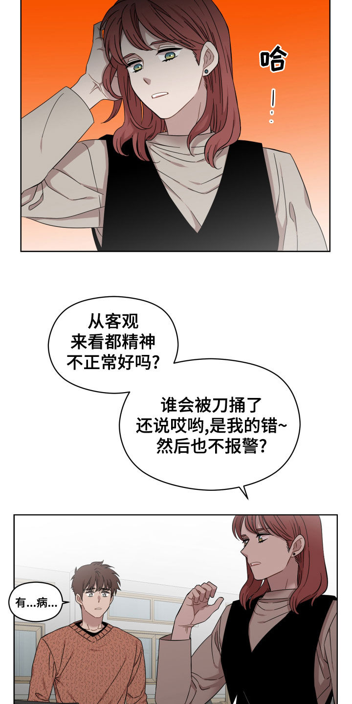 第29章：相亲12