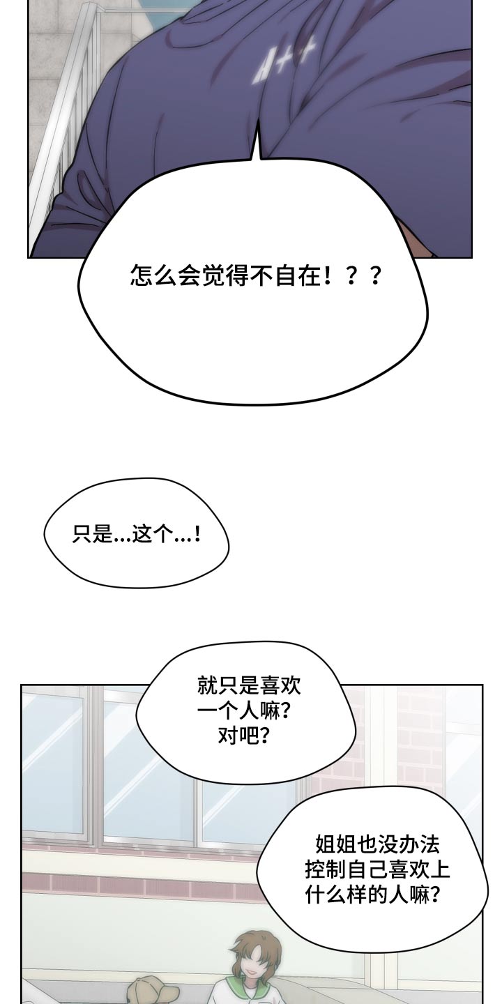 第68章：怎样的人9