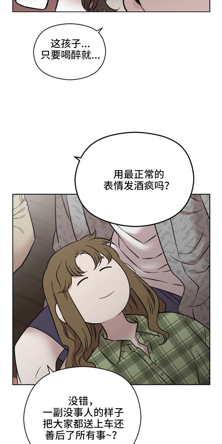 第55章：一点没变17