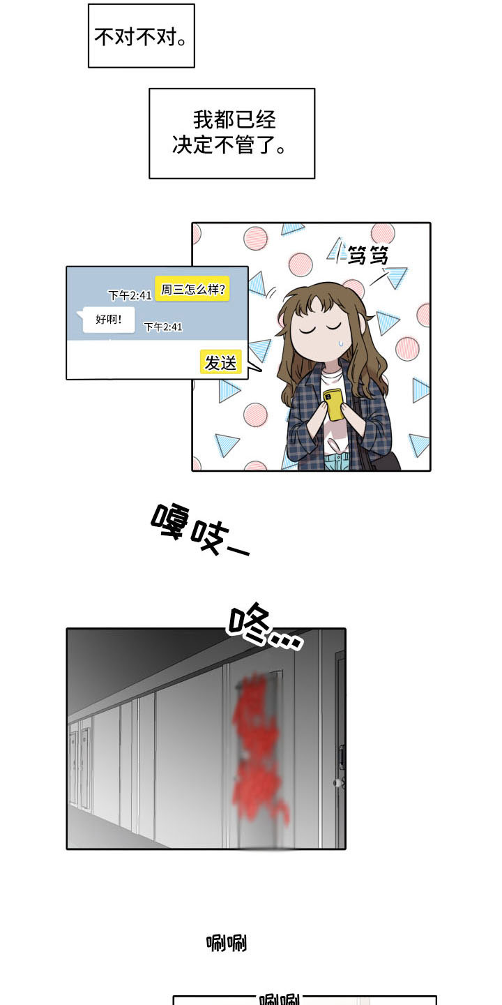 第2章：孤单8