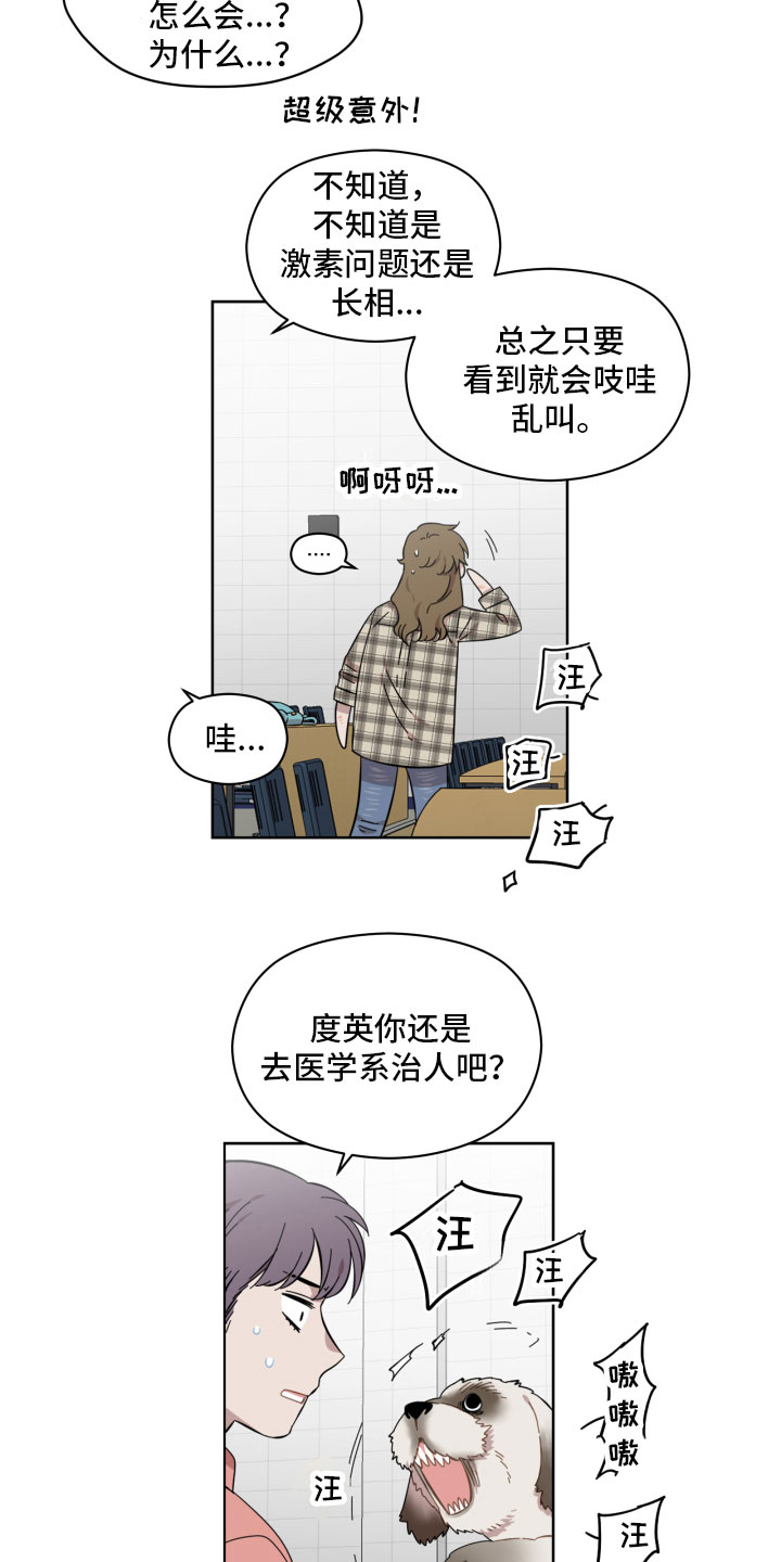 第14章：不放心8