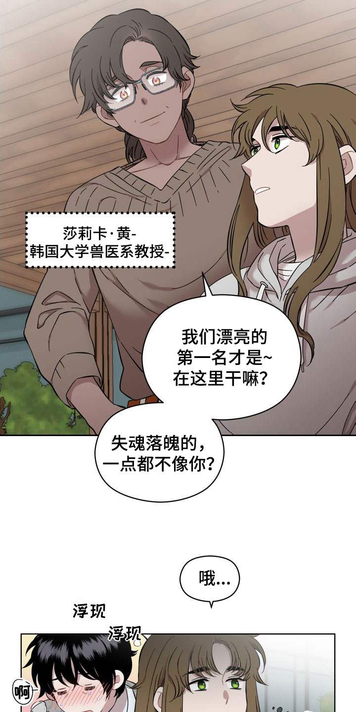 第40章：心软7