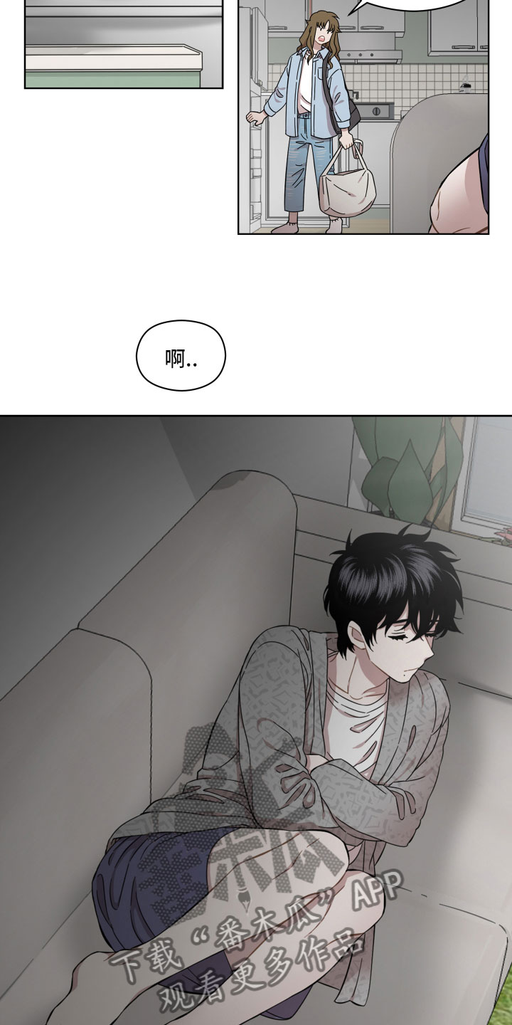 第9章：陌生人11