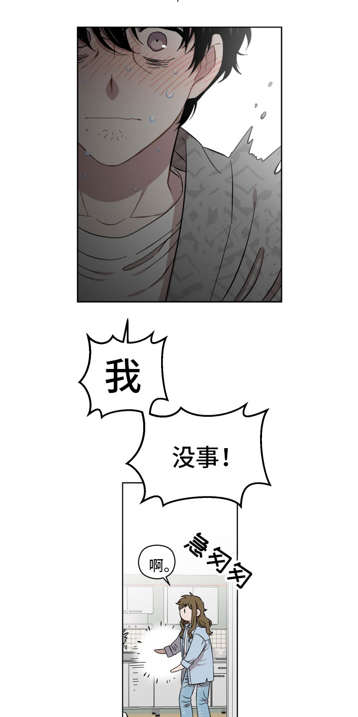 第8章：来我家10