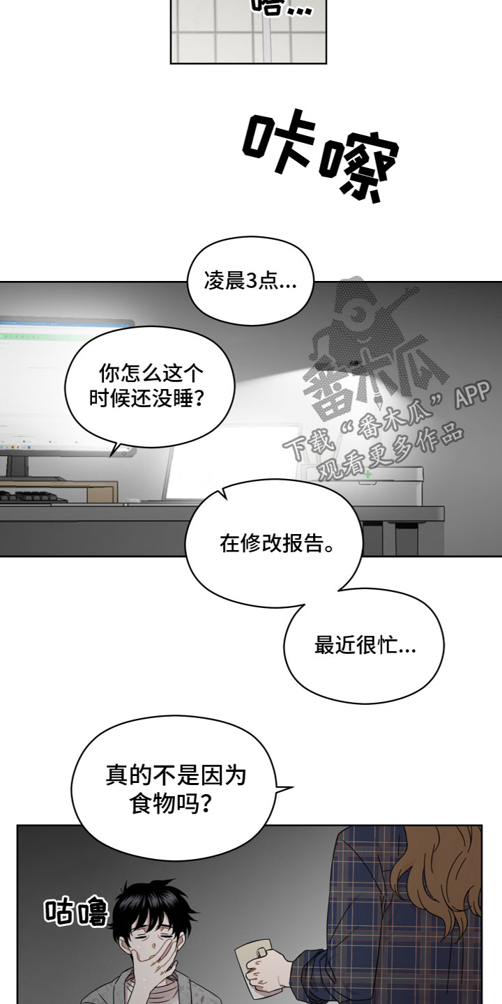 第19章：安慰9
