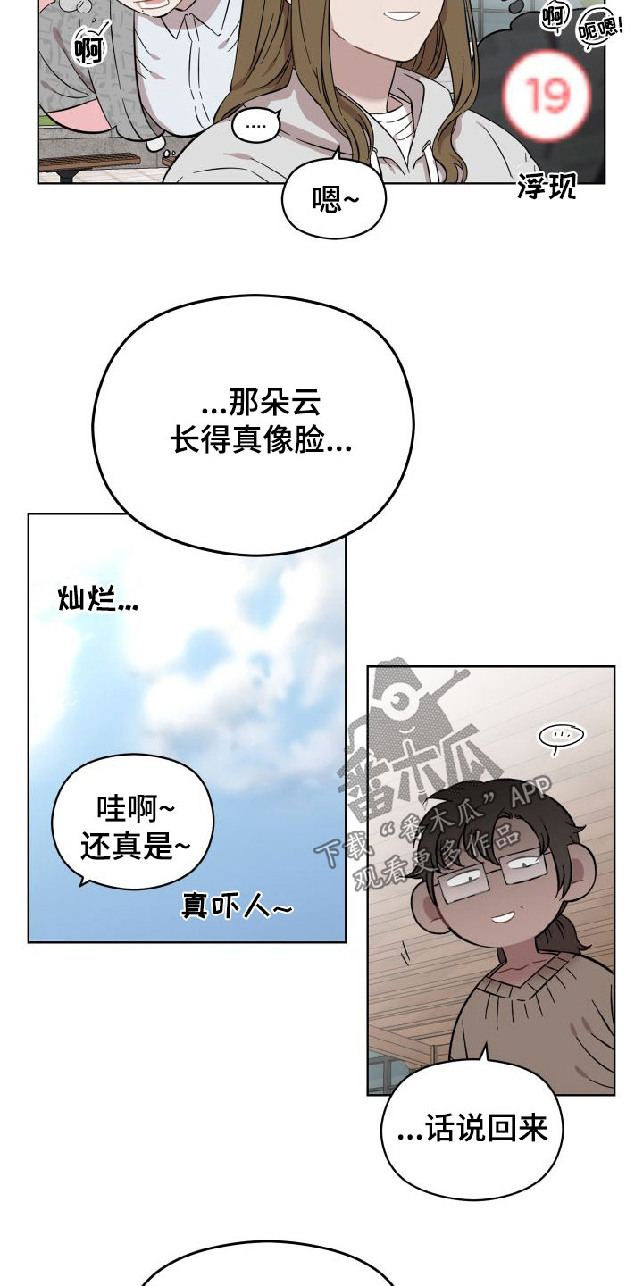 第40章：心软8