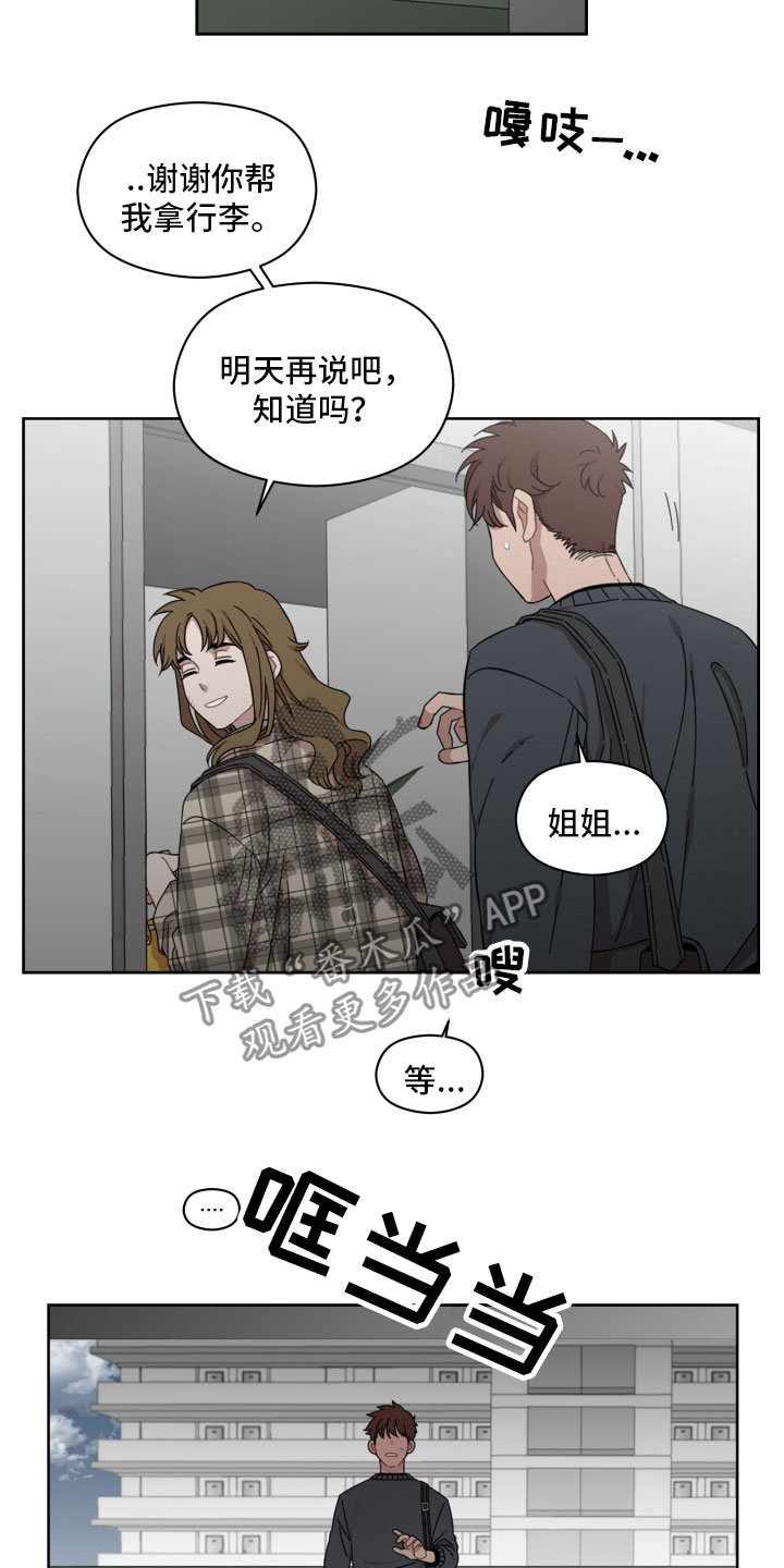第15章：失眠2