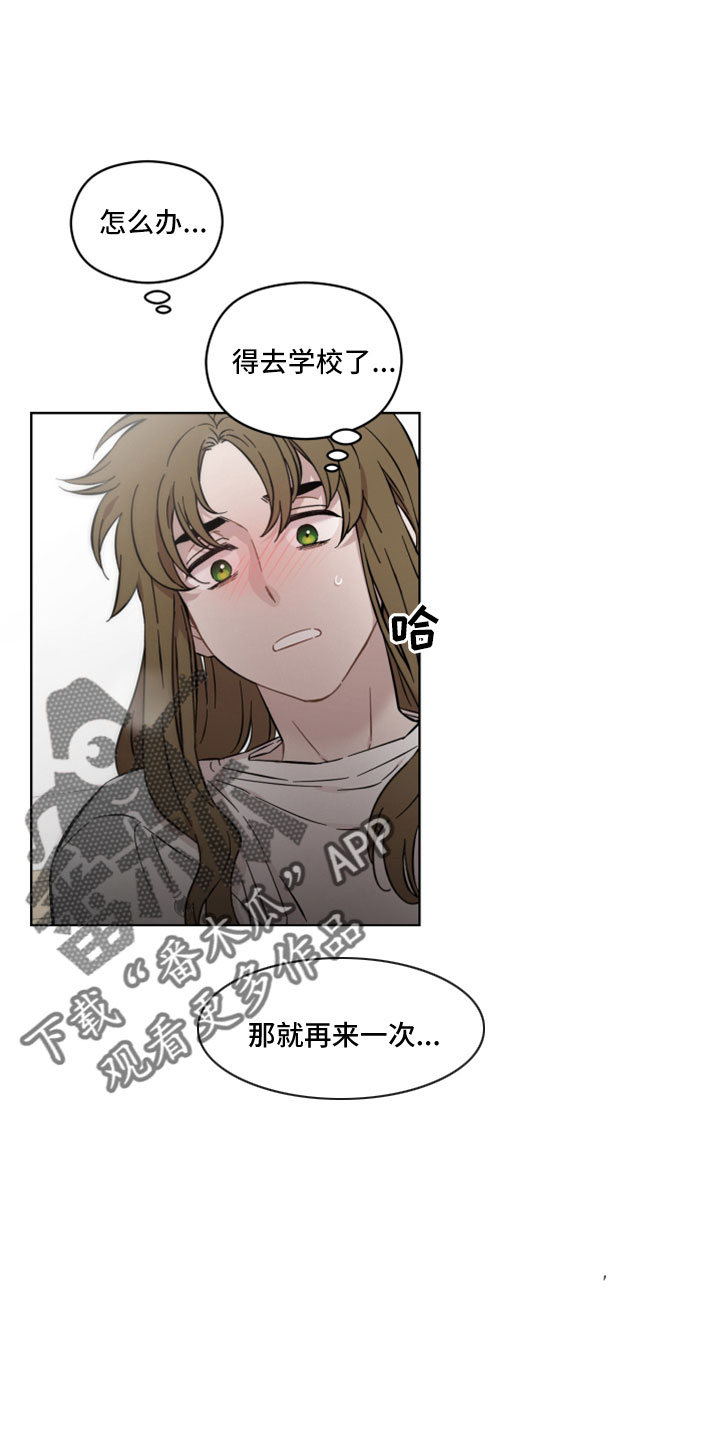 第47章：奇怪道歉9