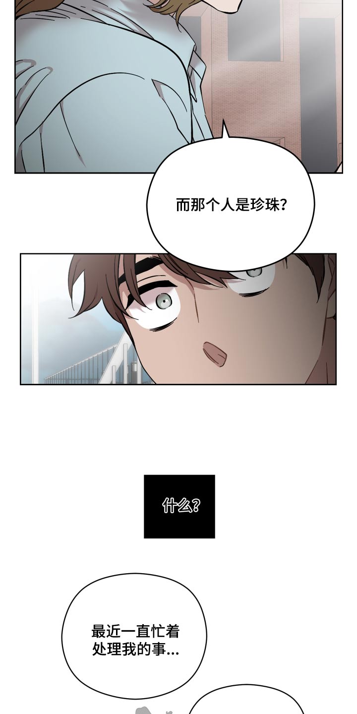 第67章：喜欢的人12