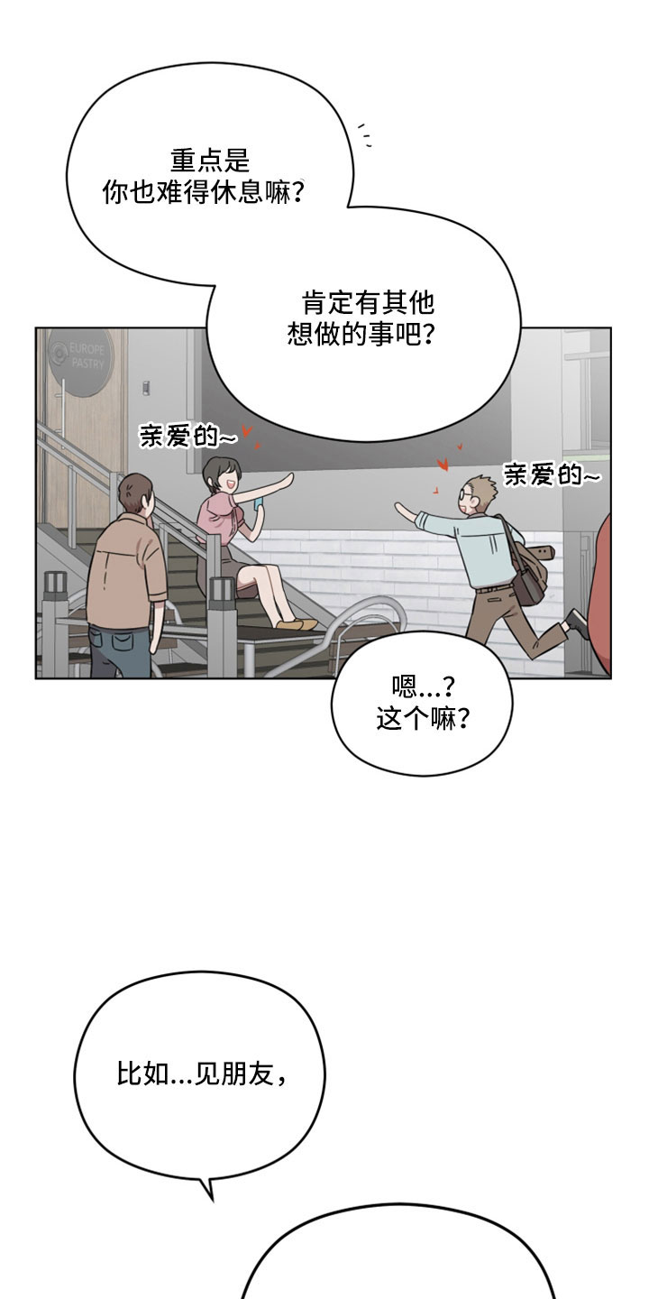 第50章：出门玩11
