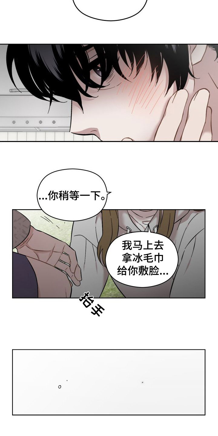 第42章：不要走14