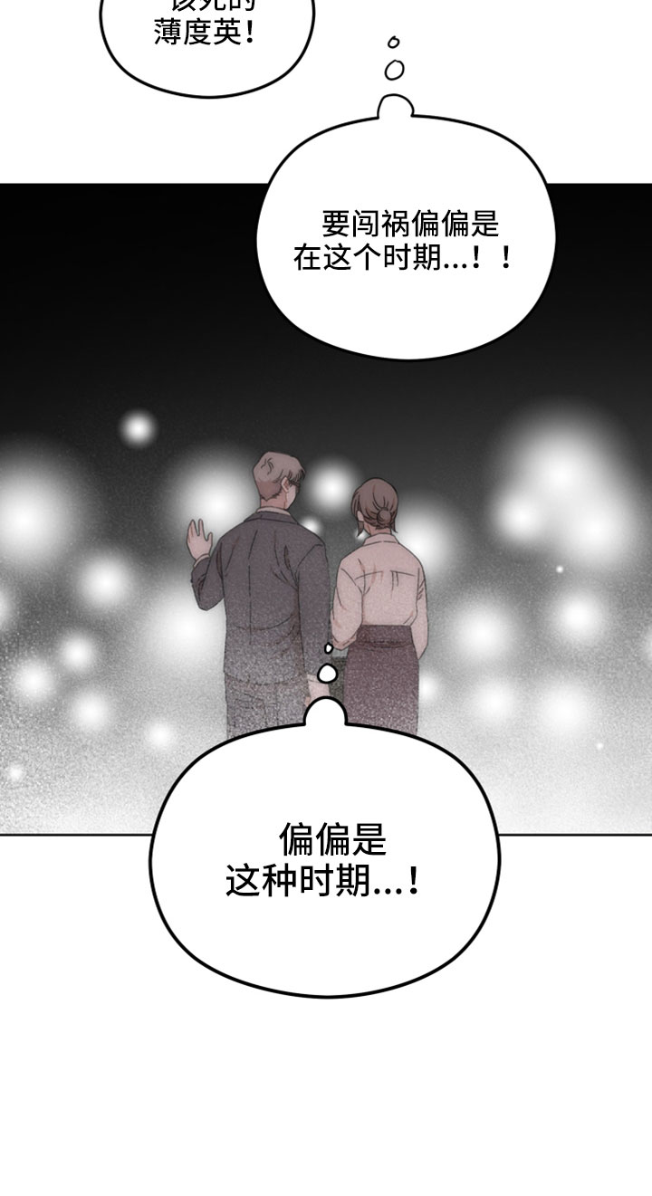 第44章：闯祸12