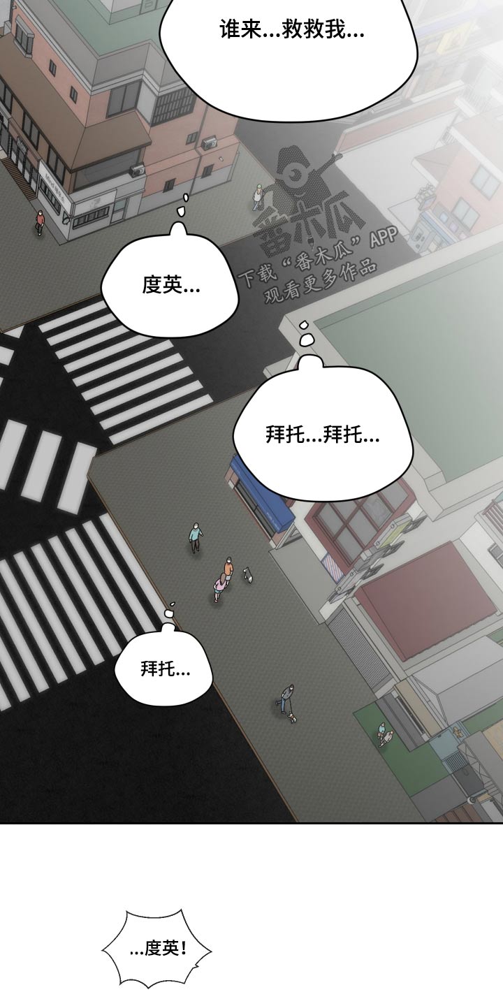 第75章：谁来救救我9