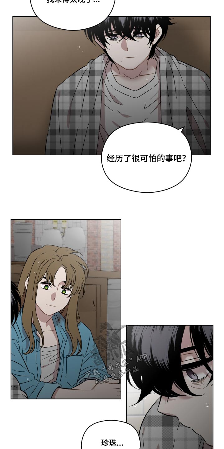 第77章：告诉我13