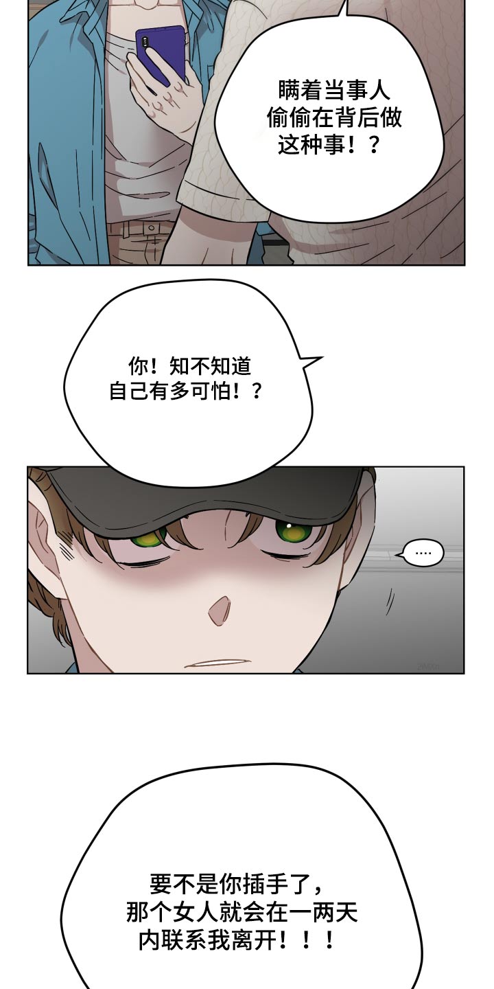 第73章：守护的东西2