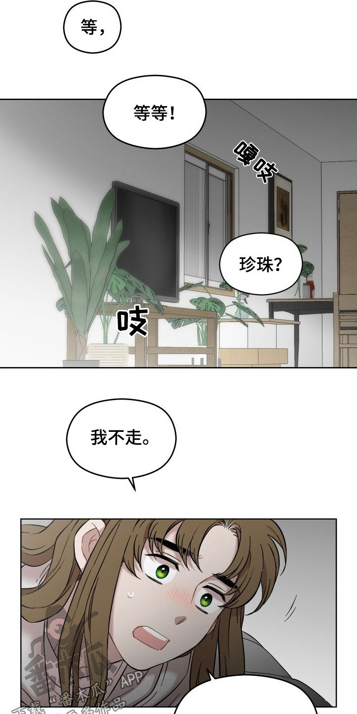 第43章：不要让我心焦1