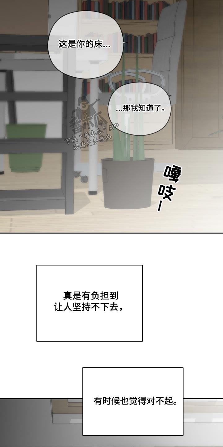 第66章：情报11