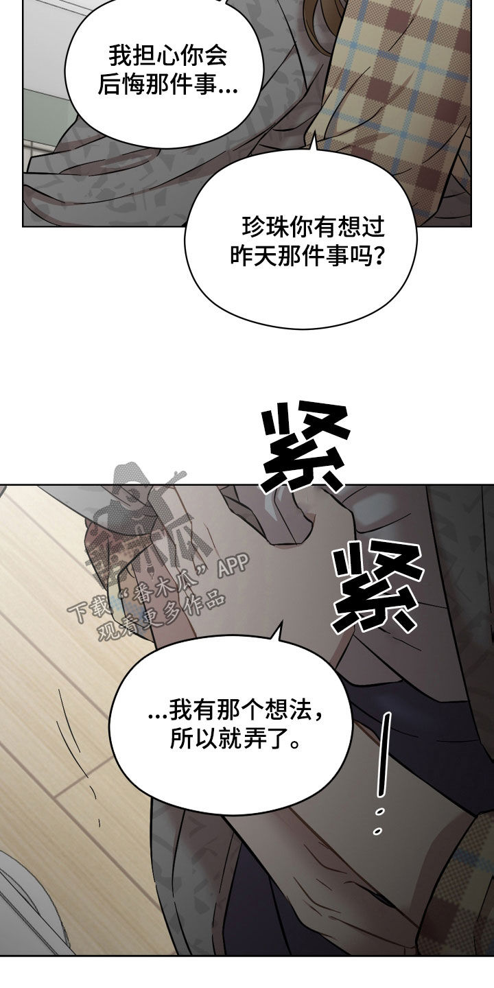 第38章：很有魅力13